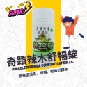 【超級食物專賣店】奇蹟辣木順暢錠 / 順暢輕盈好心情-規格圖3