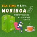 【超級食物專賣店】辣木茶包 / 100%辣木葉 (深焙茶包)-規格圖4