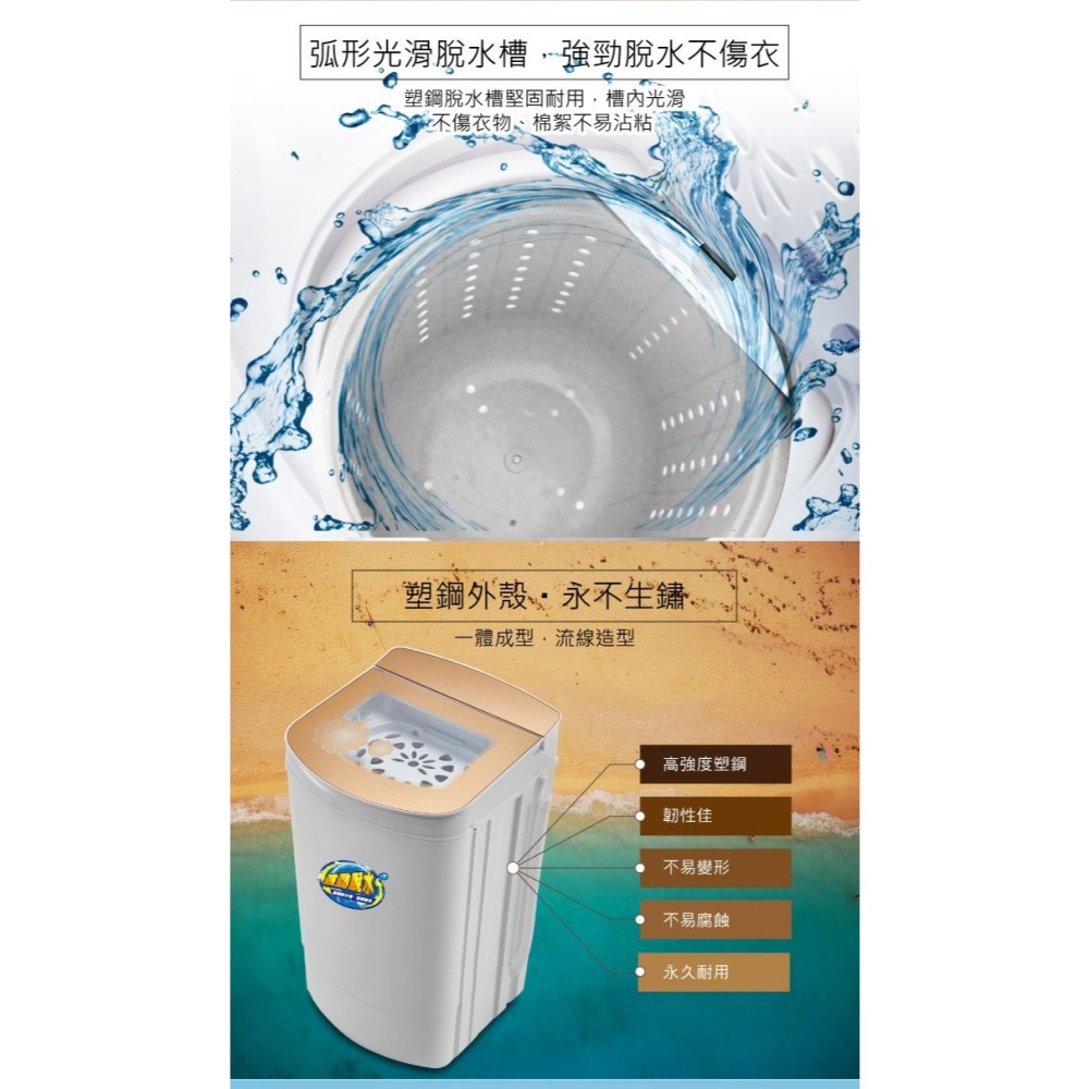 免運費 A-Q小家電 ZANWA晶華 10KG大容量宮廷風滾筒高速靜音 脫水機 ZW-T58-細節圖3