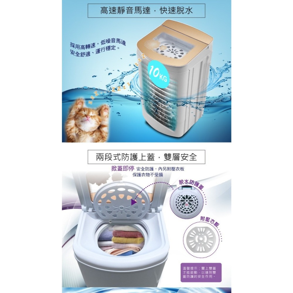 免運費 A-Q小家電 ZANWA晶華 10KG大容量宮廷風滾筒高速靜音 脫水機 ZW-T58-細節圖4