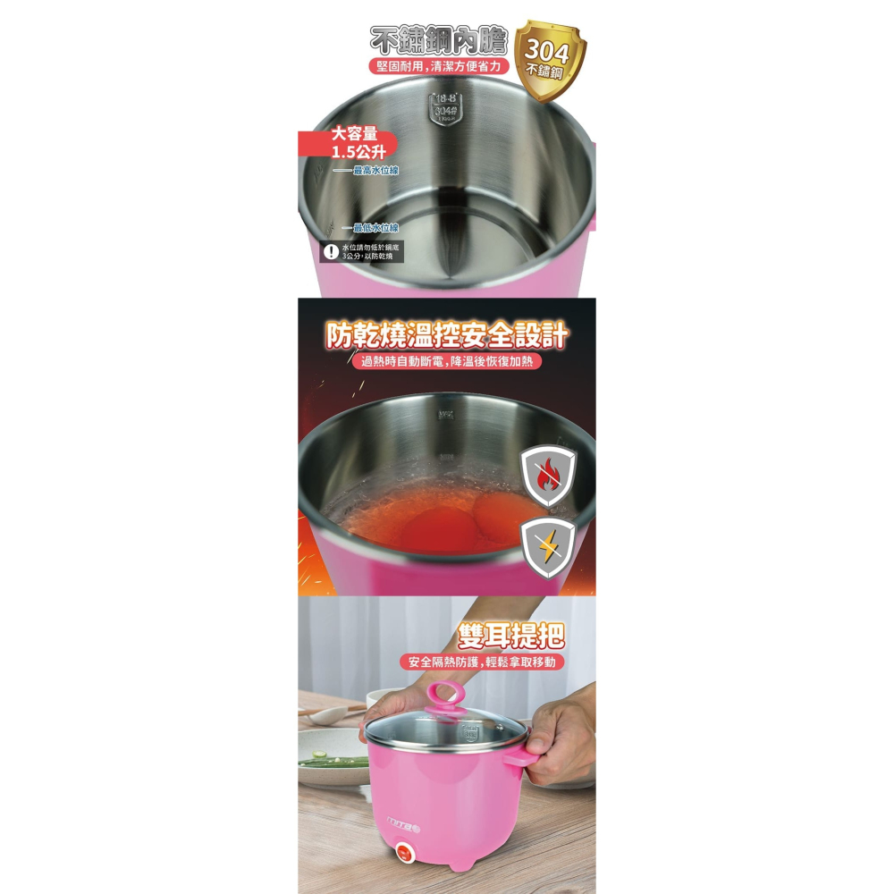 MITA米塔 1.5L隨行美食鍋 電火鍋 FT-PN203-細節圖3