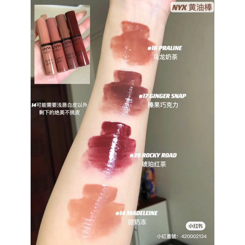 Coco ｜NYX 棉花糖唇釉 Butter Gloss 黃油唇釉 奶油柔霧唇霜 唇蜜 烏龍奶茶 小紅書-細節圖3