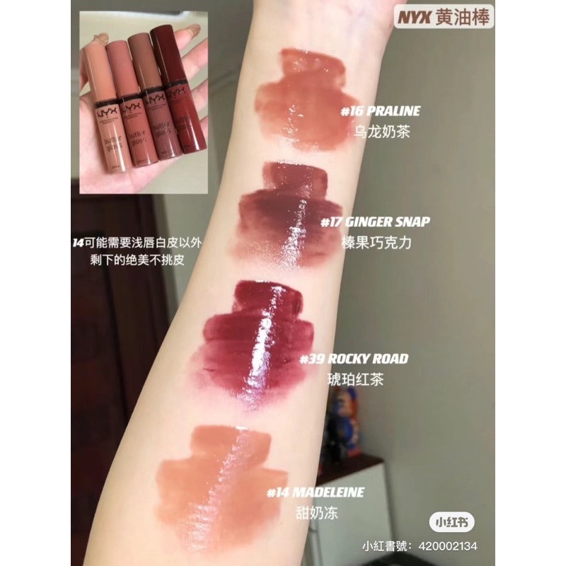 Coco ｜NYX 棉花糖唇釉 Butter Gloss 黃油唇釉 奶油柔霧唇霜 唇蜜 烏龍奶茶 小紅書-細節圖5