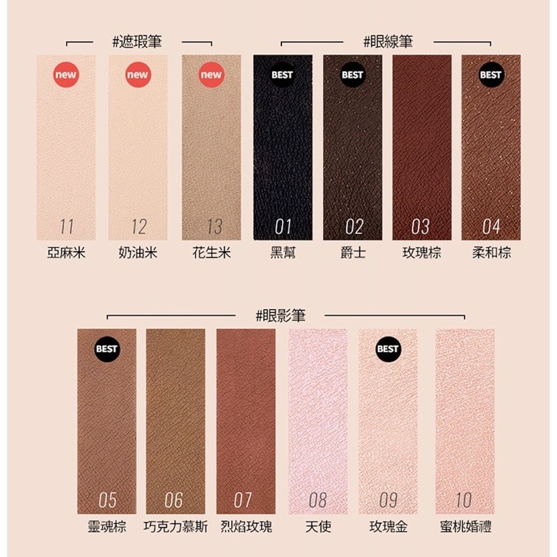 新色 全現貨 超美｜BBIA臥蠶筆 絕色完美防水眼線膠筆 防水防油 眼影筆 眼線膠筆-細節圖4