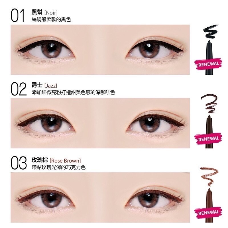 新色 全現貨 超美｜BBIA臥蠶筆 絕色完美防水眼線膠筆 防水防油 眼影筆 眼線膠筆-細節圖5