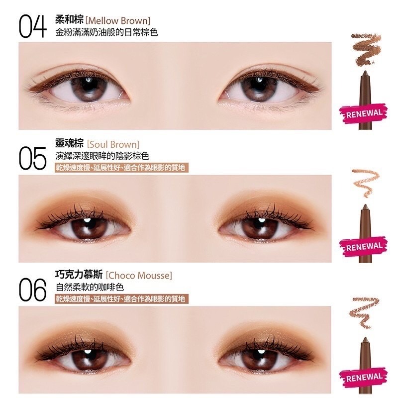 新色 全現貨 超美｜BBIA臥蠶筆 絕色完美防水眼線膠筆 防水防油 眼影筆 眼線膠筆-細節圖6