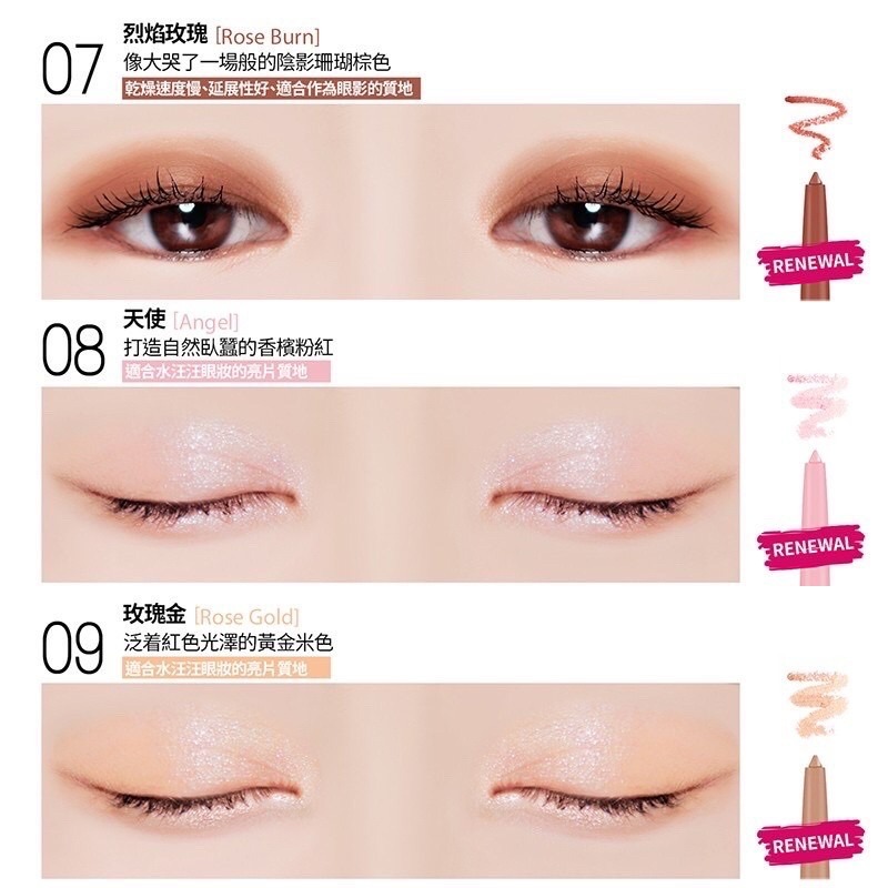 新色 全現貨 超美｜BBIA臥蠶筆 絕色完美防水眼線膠筆 防水防油 眼影筆 眼線膠筆-細節圖7