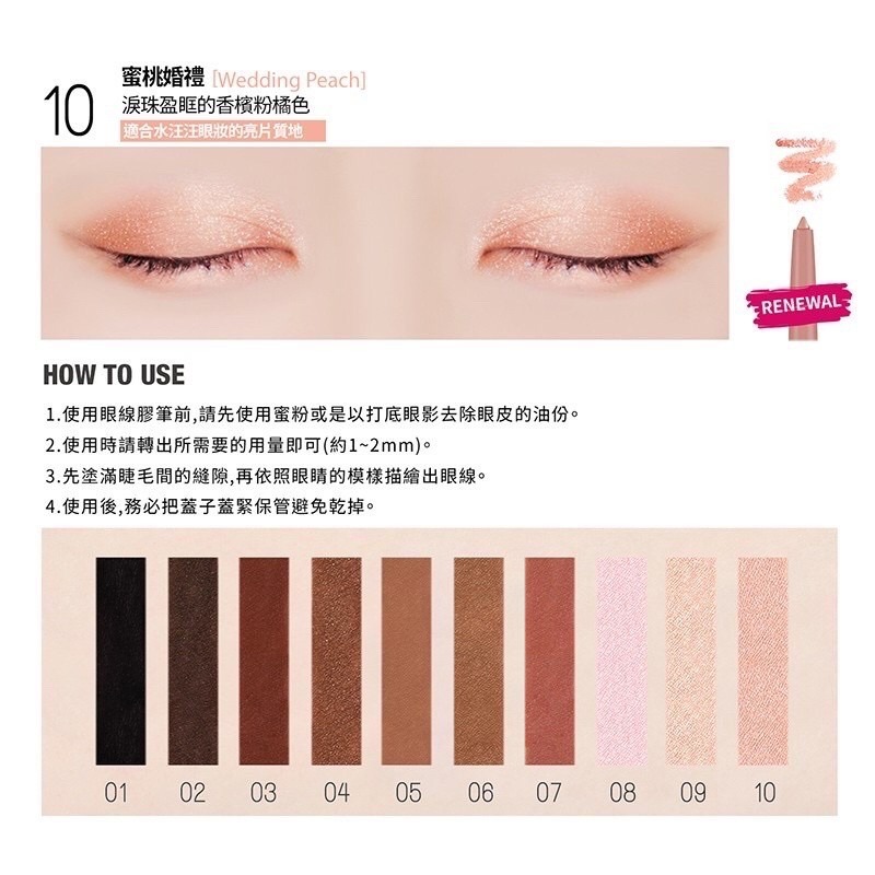 新色 全現貨 超美｜BBIA臥蠶筆 絕色完美防水眼線膠筆 防水防油 眼影筆 眼線膠筆-細節圖8