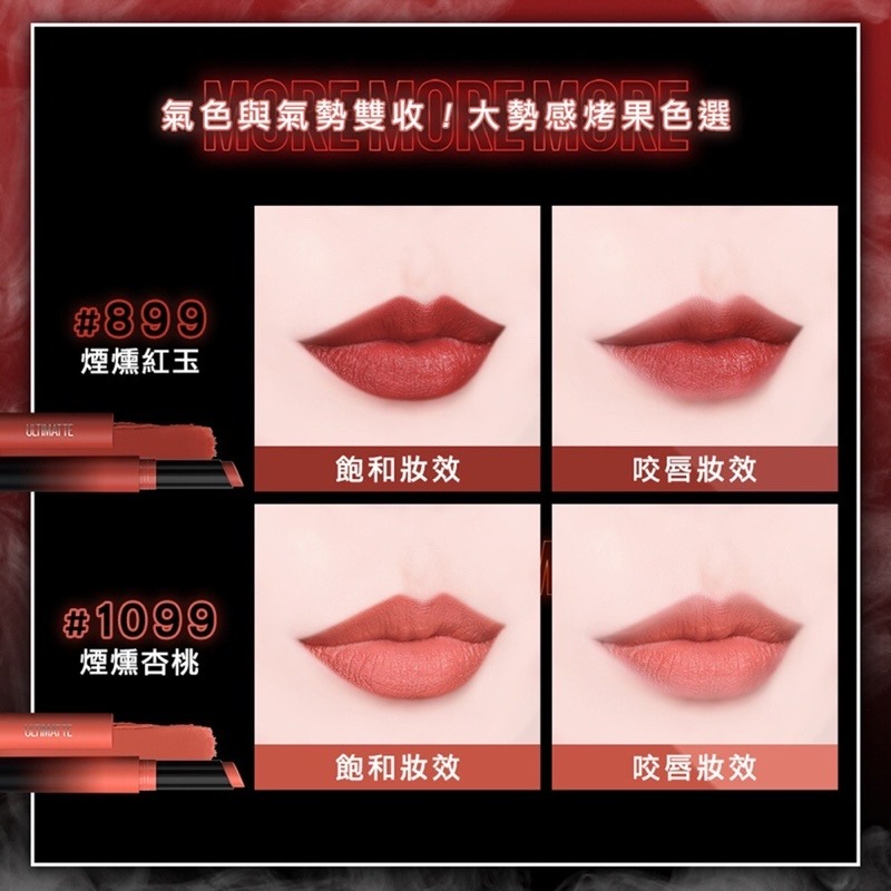 Coco ｜Maybelline 媚比琳 煙燻柔霧奶霜唇膏 霧面 Ultimate 799 1299-細節圖3