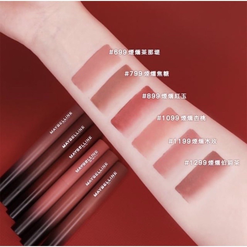 Coco ｜Maybelline 媚比琳 煙燻柔霧奶霜唇膏 霧面 Ultimate 799 1299-細節圖5