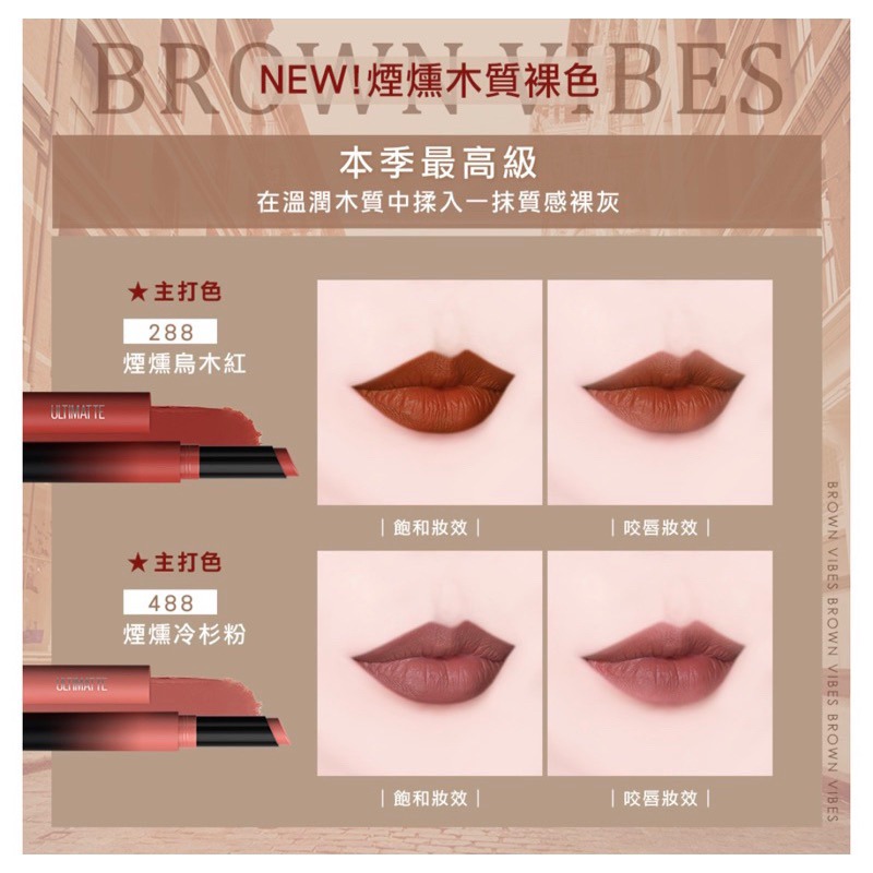 Coco ｜Maybelline 媚比琳 煙燻柔霧奶霜唇膏 霧面 Ultimate 799 1299-細節圖6