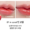 Coco｜Romand Dewy Ful Water Tint 霧面 Romand  Blur Fudge 唇釉-規格圖8