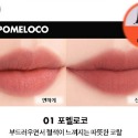 Coco｜Romand Dewy Ful Water Tint 霧面 Romand  Blur Fudge 唇釉-規格圖8