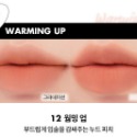 Coco｜Romand Dewy Ful Water Tint 霧面 Romand  Blur Fudge 唇釉-規格圖8