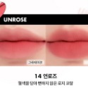 Coco｜Romand Dewy Ful Water Tint 霧面 Romand  Blur Fudge 唇釉-規格圖8