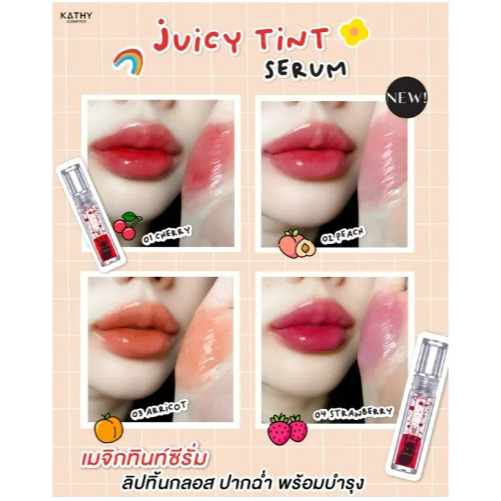 超美｜KATHY 果汁水光唇釉 持久 泰妝-細節圖3