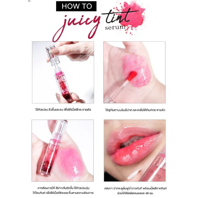 超美｜KATHY 果汁水光唇釉 持久 泰妝-細節圖5