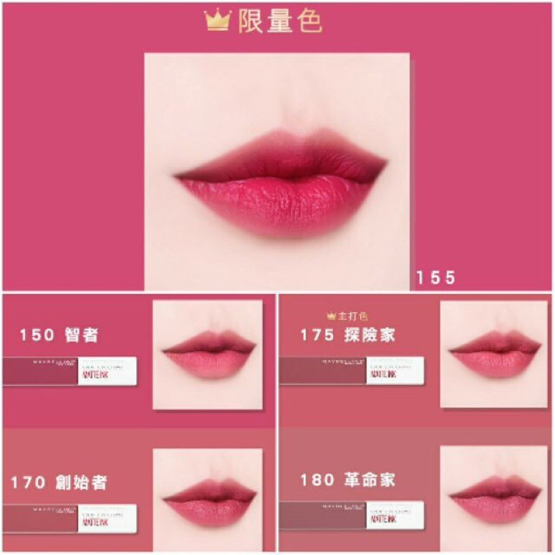 Coco｜Maybelline 媚比琳 超持久霧感液態唇膏 superstay 霧面 啞光 唇釉 唇彩-細節圖7