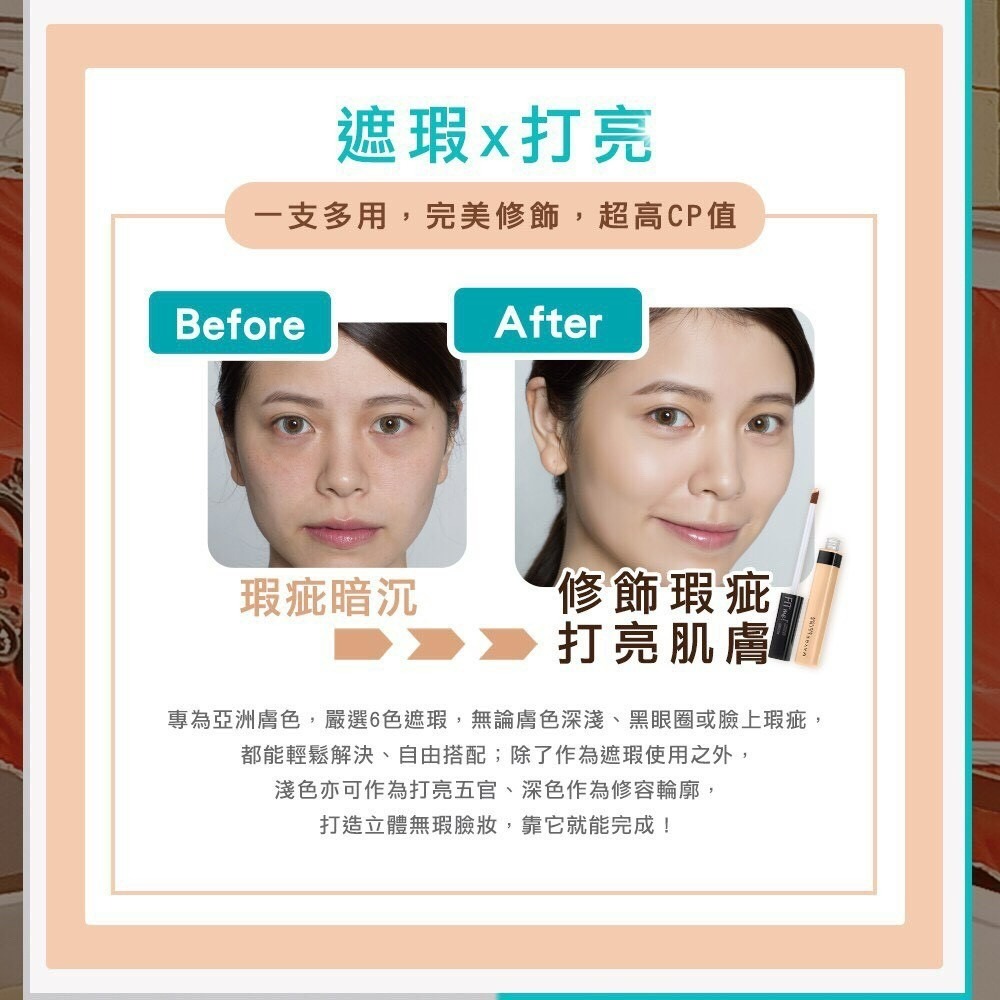 Coco｜Maybelline 媚比琳 Fit Me 遮遮稱奇遮瑕膏-細節圖7