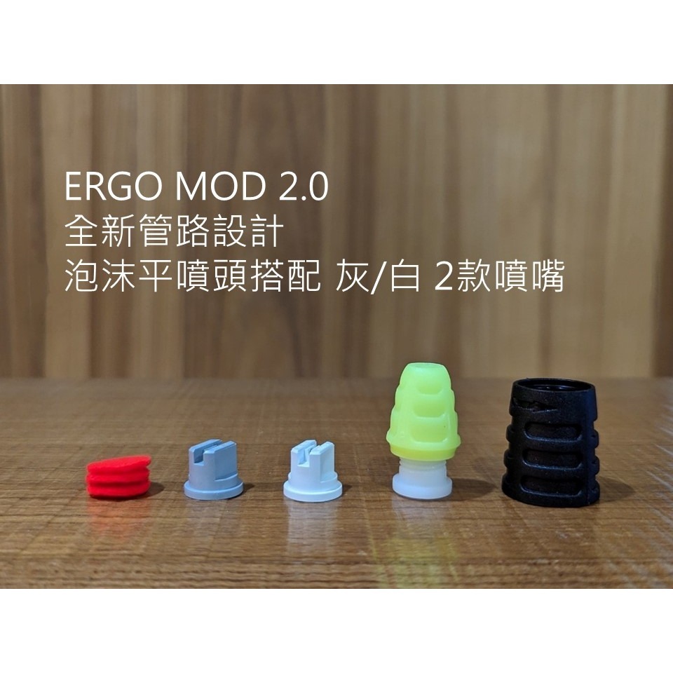 Marolex ERGO 2000 Ergo 3000 改裝 手持泡沫噴瓶+ 2 噴頭 泡沫噴頭-細節圖3