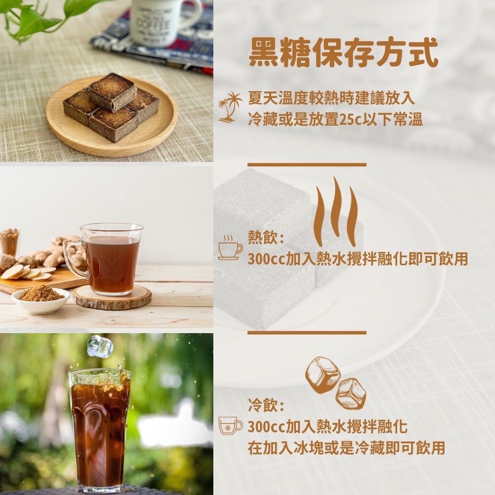 原味黑糖塊🍭  薑母黑糖塊🍭 桂圓紅棗黑糖塊🍭  18g/單顆#-細節圖6