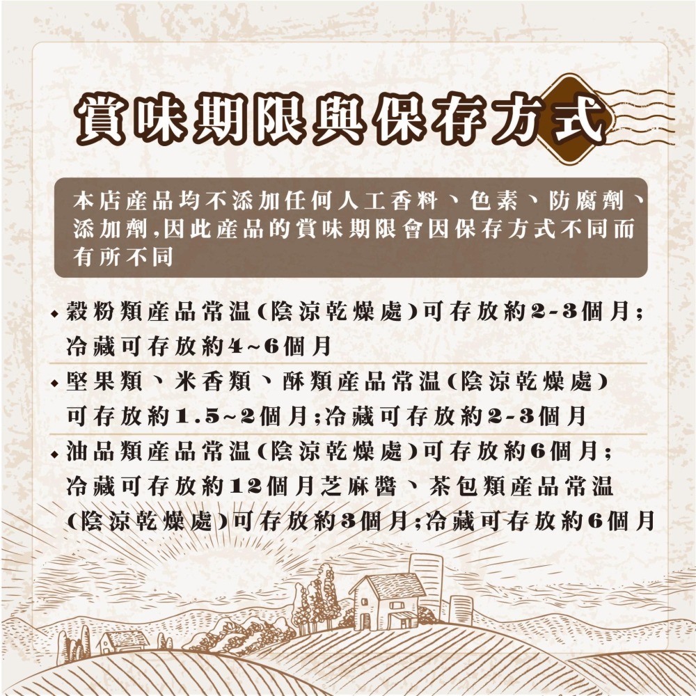 【  展榮商號 二十五種養生多穀粉 】五谷粉 養生穀粉 多穀粉 五穀粉 十穀粉 實體店面 工廠直營-細節圖7