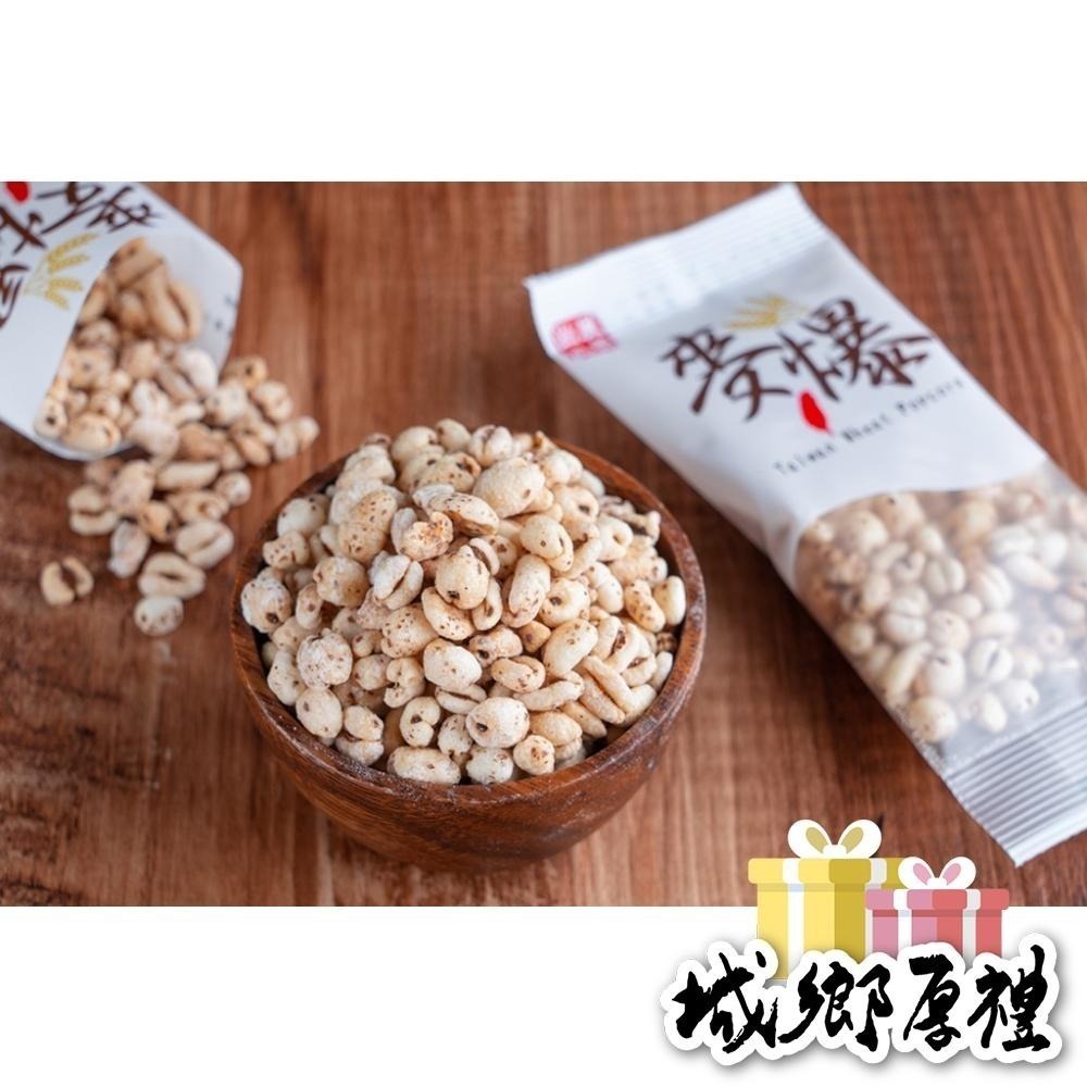 【  展榮商號 麥爆 隨身包 】 爆麥粒 台灣小麥 使用橄欖油 令人驚嘆 非油炸 零食 團購美食 獨家生產-細節圖5