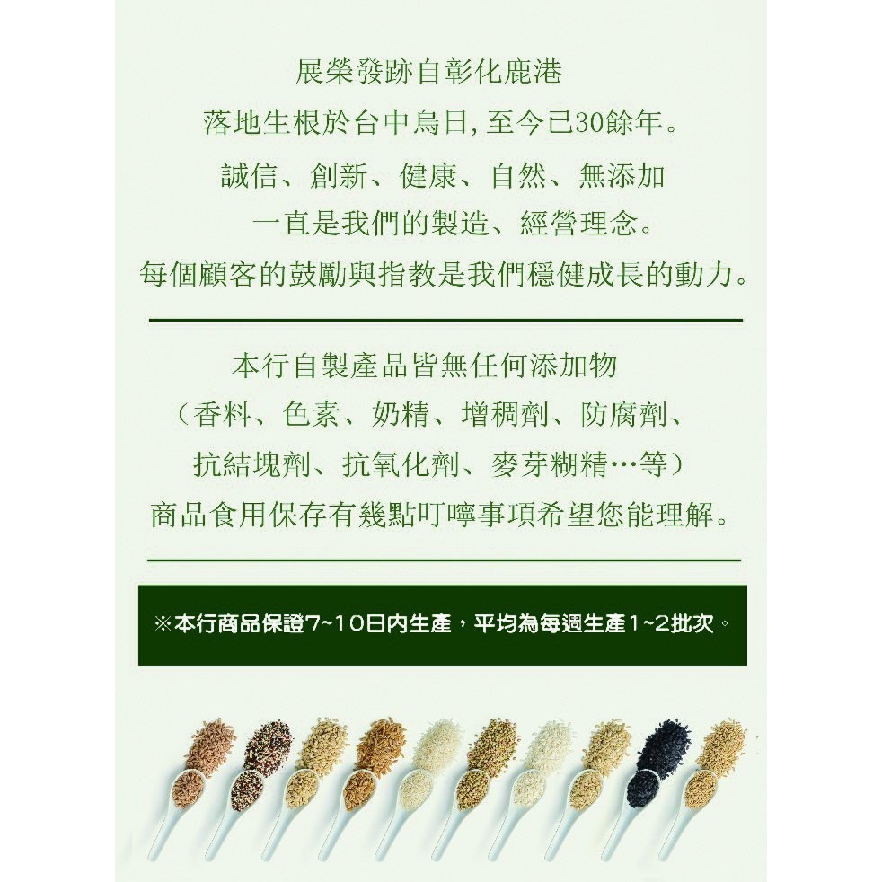 【  展榮商號 水煮葵瓜子 】特大水煮瓜子 焦糖葵瓜子 五香葵瓜子 帶殼堅果 無麩質 實體店面 工廠直營  獨家生產-細節圖9