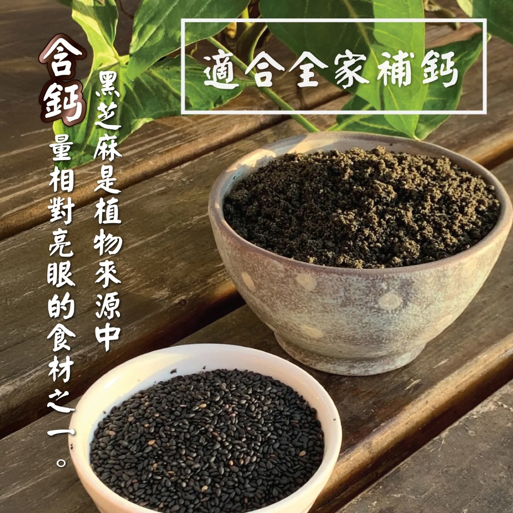【 展榮商號 黑芝麻粉 】名店芝麻 無抽油水洗芝麻 純黑芝麻粉，無糖無添加 無榨油的完整顆粒  無麩質 實體店面-細節圖3