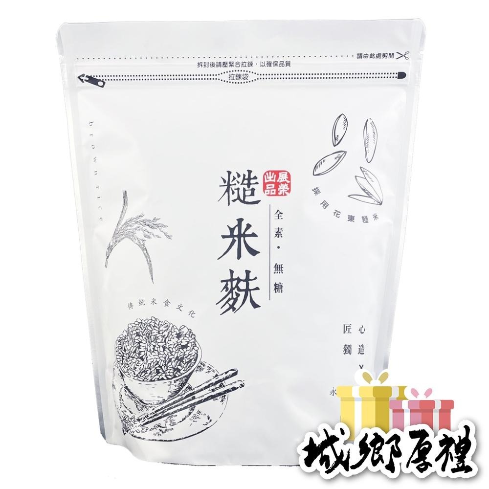 【 展榮商號 糙米麩 】花東糙米麩 純糙米粉 富里鄉 花蓮糙米 傳統米麩 台灣奶粉 實體店面工廠直營-細節圖3