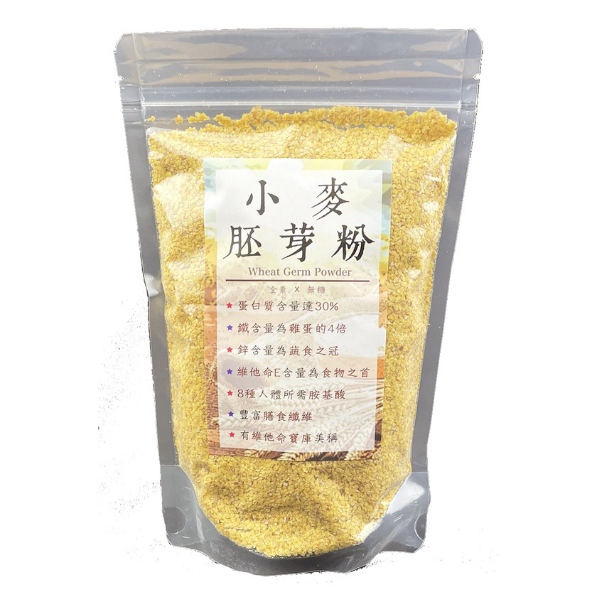 【 展榮商號 小麥胚芽  】低溫烘焙 小麥胚芽粉 高cp值  高蛋白質 高維生素E 胚芽奶茶 工廠直營 獨家生產-細節圖3