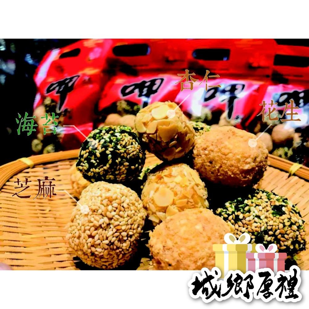 【 展榮商號 手工麻荖 】令人驚嘆的麻荖 零食 花生荖 芝麻荖 杏仁荖 團購美食 多種口味 無麩質 實體店面 工廠直營-細節圖4