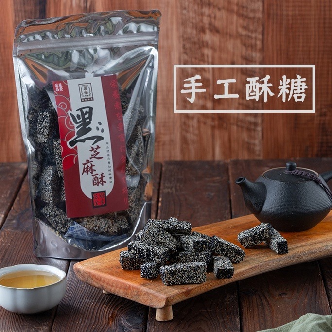 【 展榮商號 芝麻酥 】【 花生酥 】【 杏仁酥 】【 南瓜子酥 】 芝麻糖 零食 餅乾 低糖點心  糖果 團購美食-細節圖2