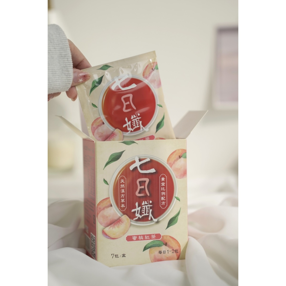 《現貨》蜜桃紅茶 七日纖纖體茶包-細節圖5