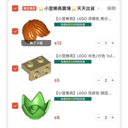 LEGO 限KAKU下標 (蝦皮)-細節圖3