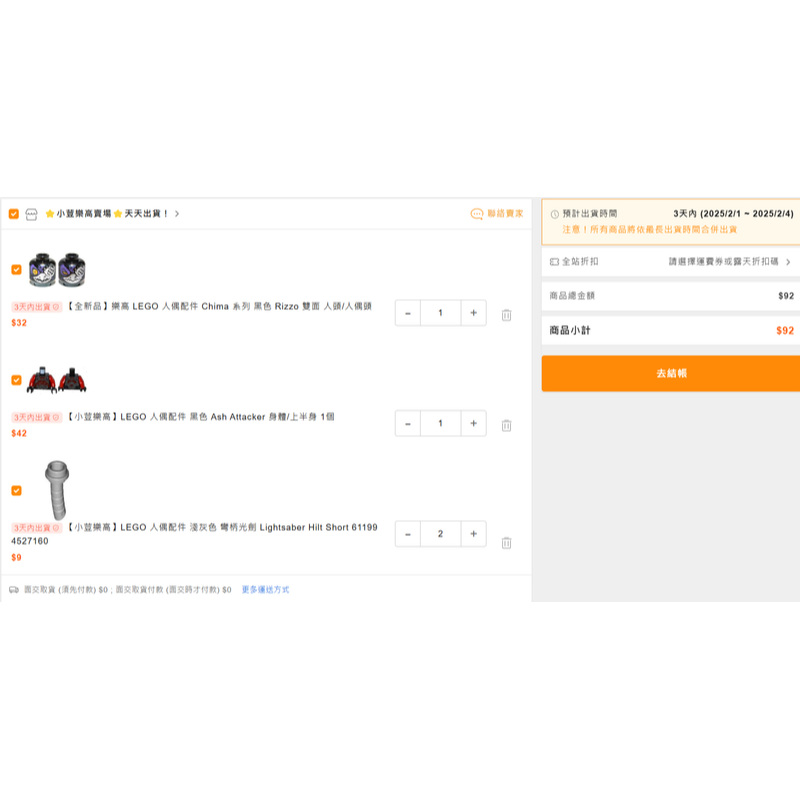 LEGO 限 jv_84925 下標 (露天+蝦皮)-細節圖2