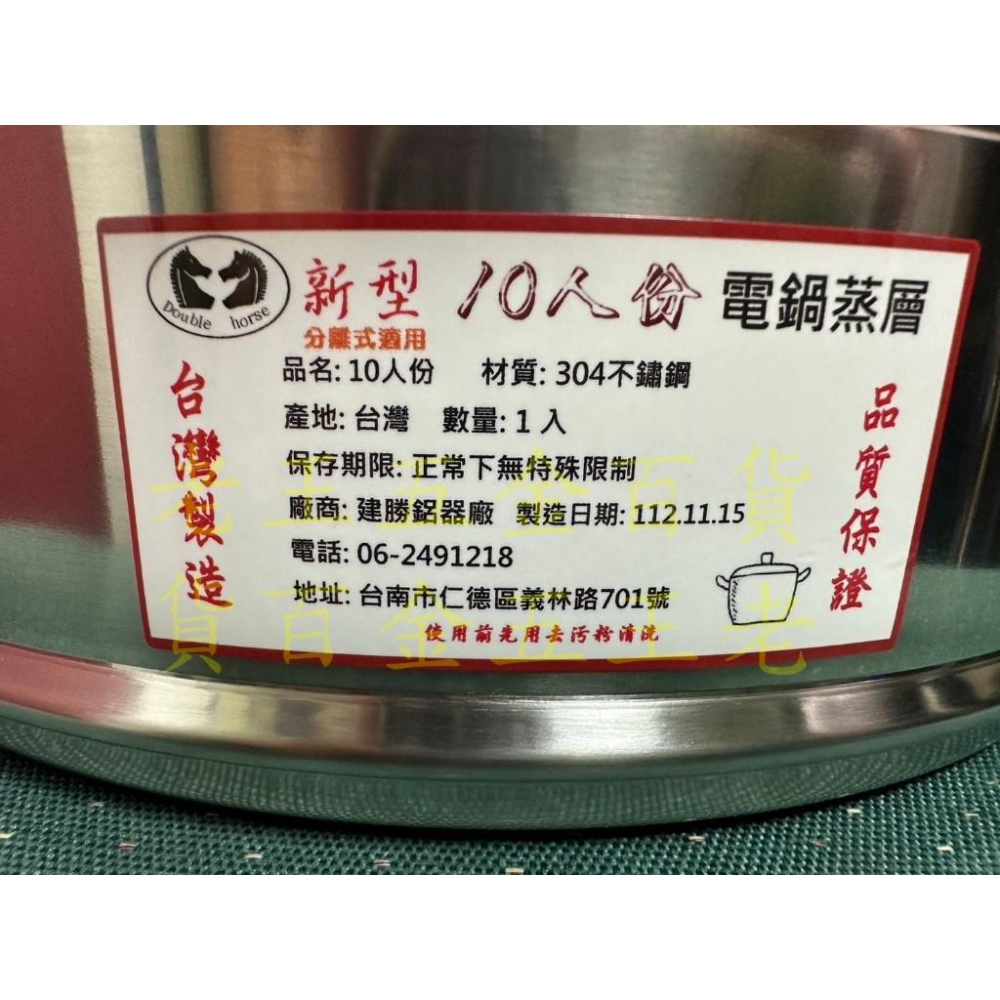 台灣製 304不鏽鋼 10人 11人 電鍋蒸籠 可用原廠鍋蓋 蒸籠層 大同電鍋 蒸盤 蒸層 蒸籠-細節圖8