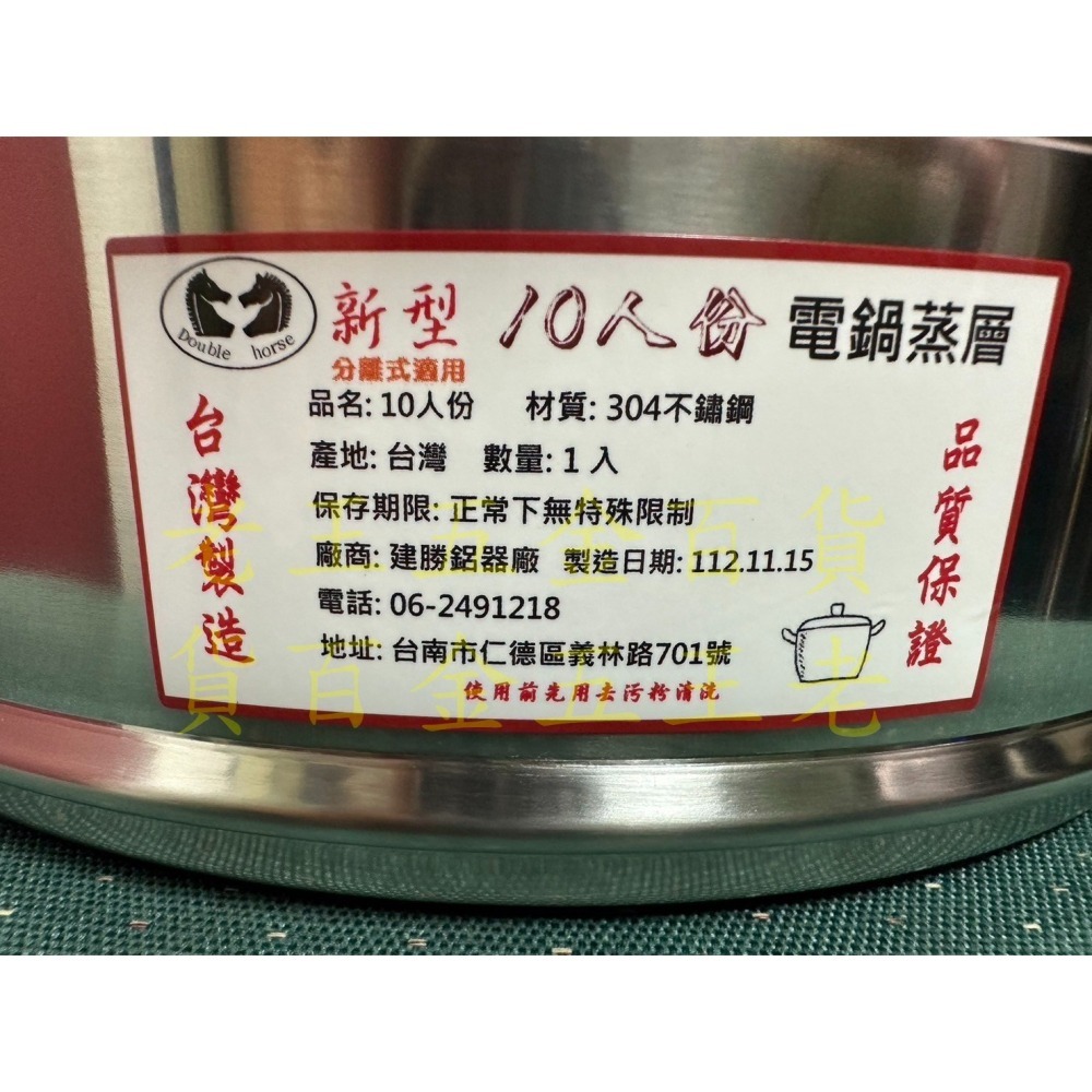 台灣製 304不鏽鋼 10人 11人 電鍋蒸籠 可用原廠鍋蓋 蒸籠層 大同電鍋 蒸盤 蒸層 蒸籠-細節圖11