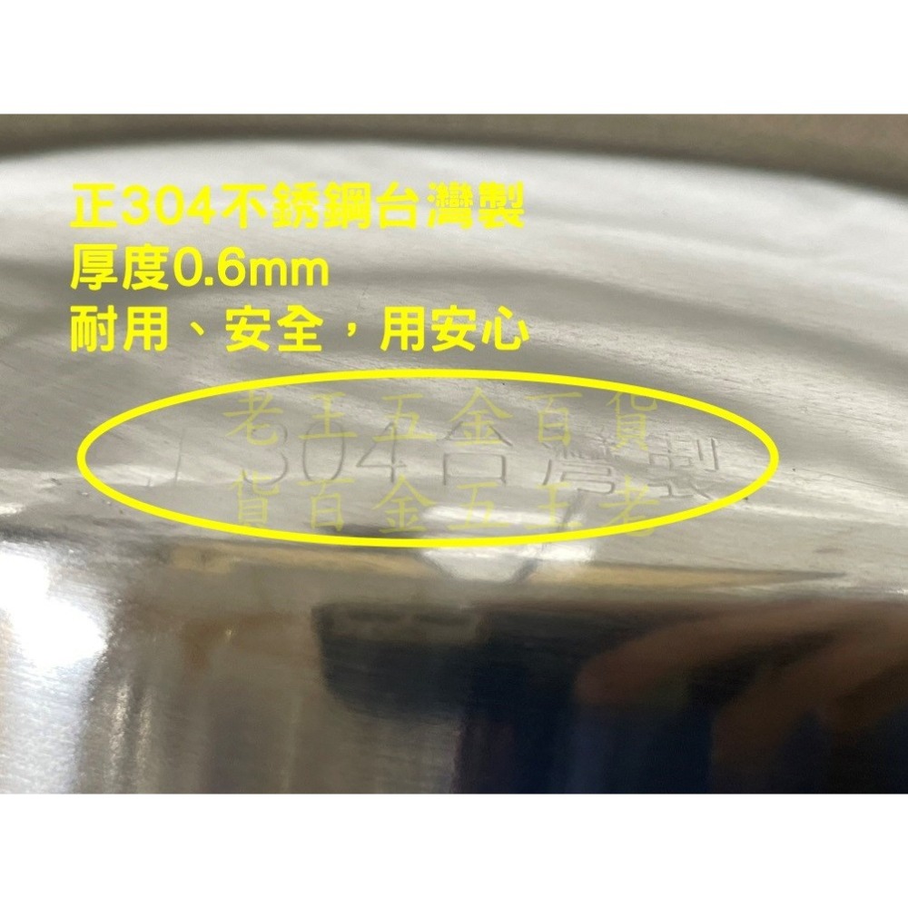 台灣製 6人 電鍋蓋 304不鏽鋼 電鍋 外蓋 加高蓋 雙馬 6人份 不銹鋼 [老王五金]-細節圖3