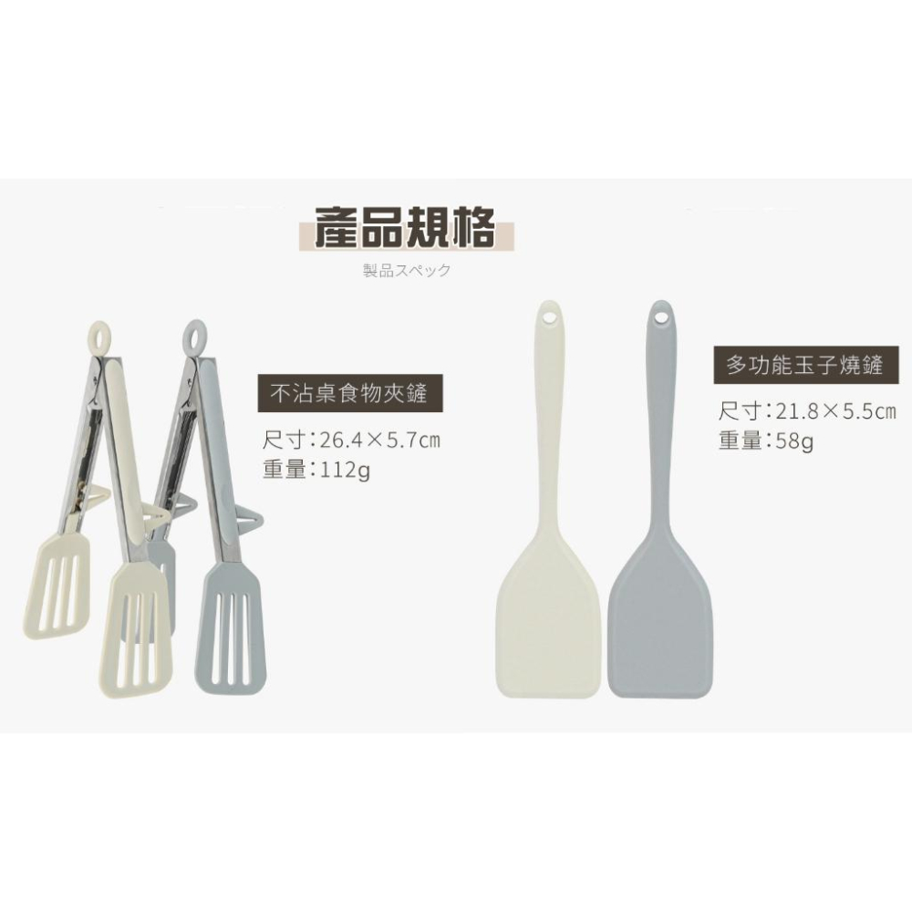 【一鳥】不沾鍋專用配件組不沾桌食物夾鏟 多功能玉子燒鏟 夾子 鏟子 鍋鏟 矽膠夾 不沾鍋用-細節圖9