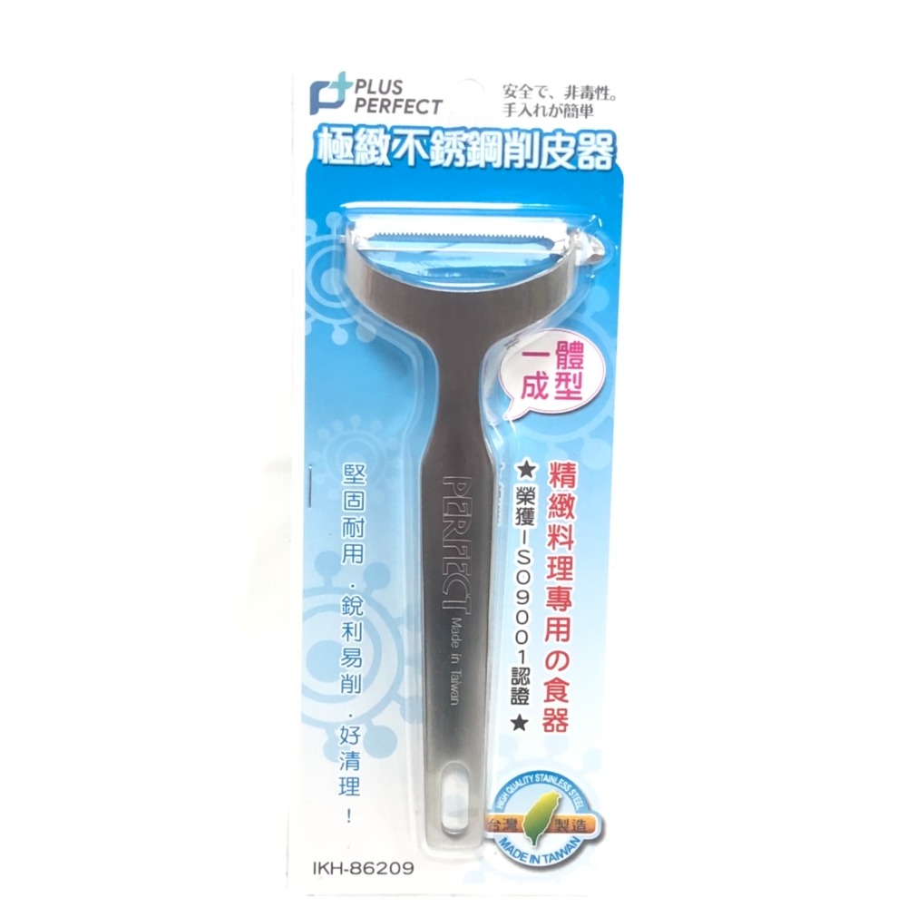 理想牌 極緻 不銹鋼 削皮器 刨刀 刮刀 削皮刀 削蔬果 削水果 刨皮刀 台灣製 PERFECT [老王五金]-規格圖4