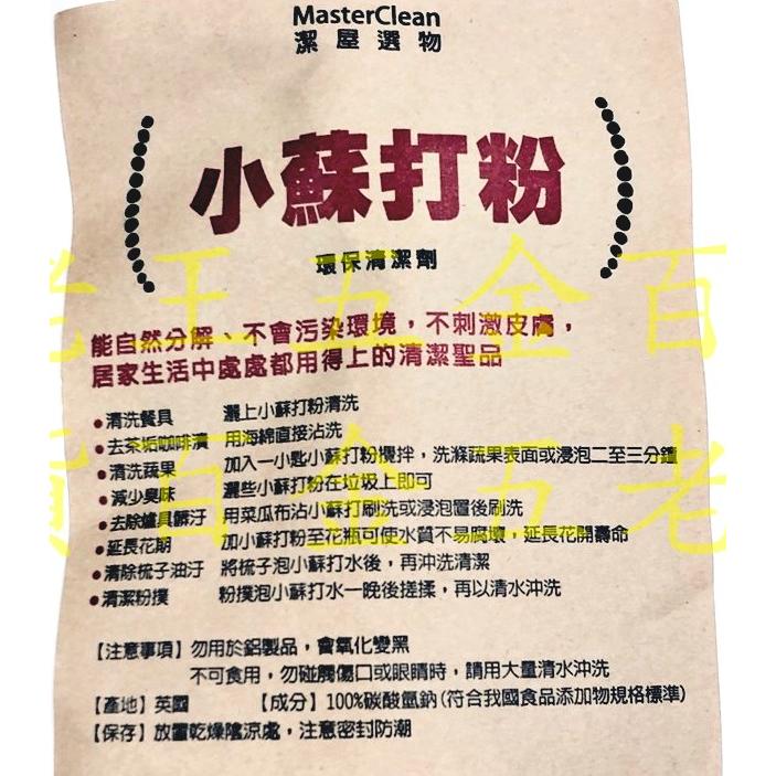 台灣製 食品級天然清潔劑 檸檬酸 400g 清除水垢利器 另有小蘇打粉 [老王五金]-細節圖4