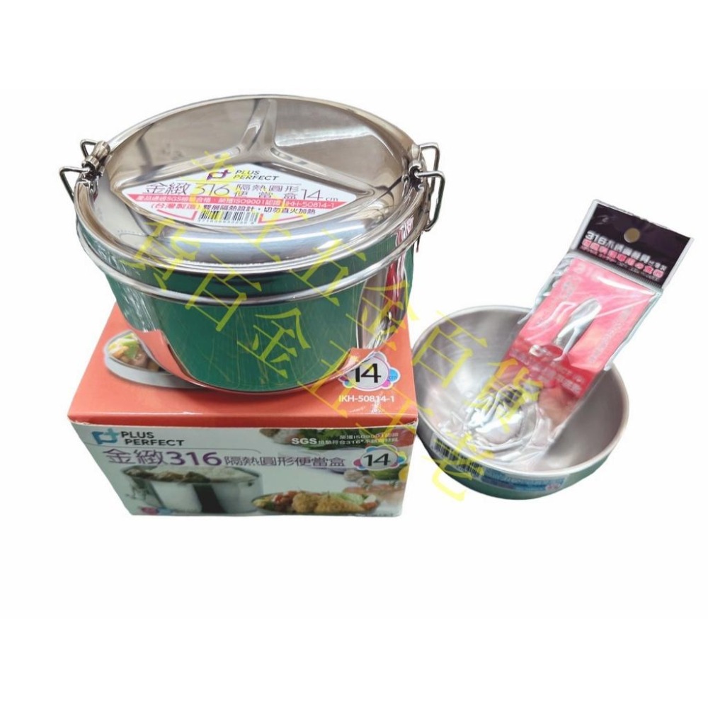 理想牌 14cm 隔熱便當盒  316不銹鋼 三件組 (便當盒+碗+湯匙)  餐盒  [老王五金] 國小 午餐-細節圖2