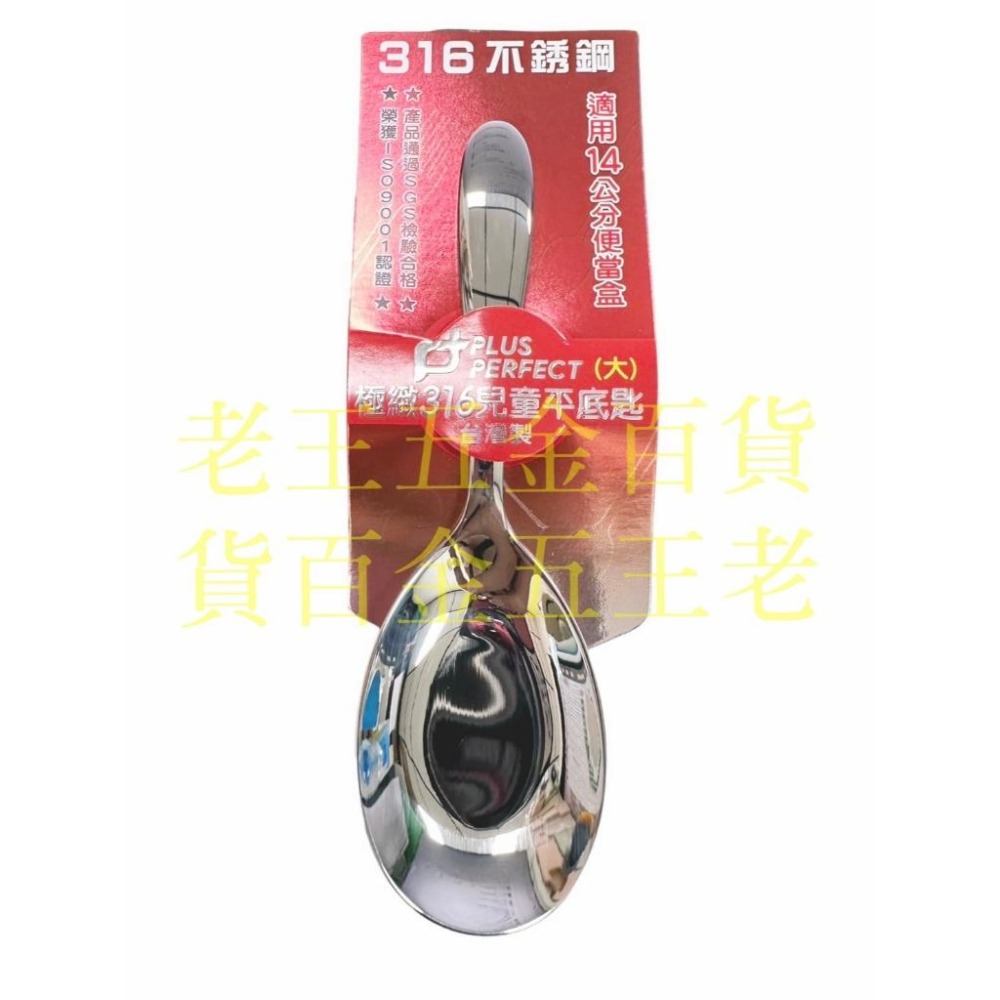 理想牌 14cm 隔熱便當盒  316不銹鋼 三件組 (便當盒+碗+湯匙)  餐盒  [老王五金] 國小 午餐-細節圖4