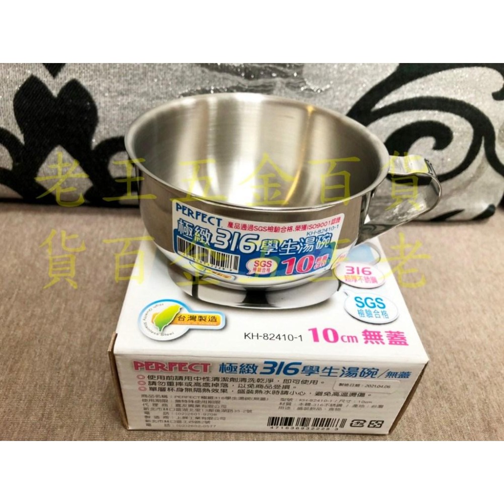 理想牌 14cm 隔熱便當盒  316不銹鋼 三件組 (便當盒+碗+湯匙)  餐盒  [老王五金] 國小 午餐-細節圖7