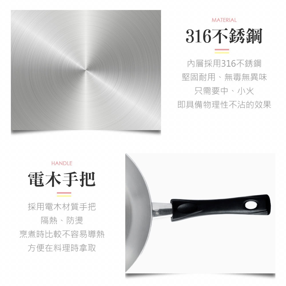 理想牌 金緻 28cm 30cm 無蓋 七層複合金平底鍋 316不鏽鋼 物理不沾鍋 煎鍋 電磁爐 IH爐 炒鍋 老王五金-細節圖4