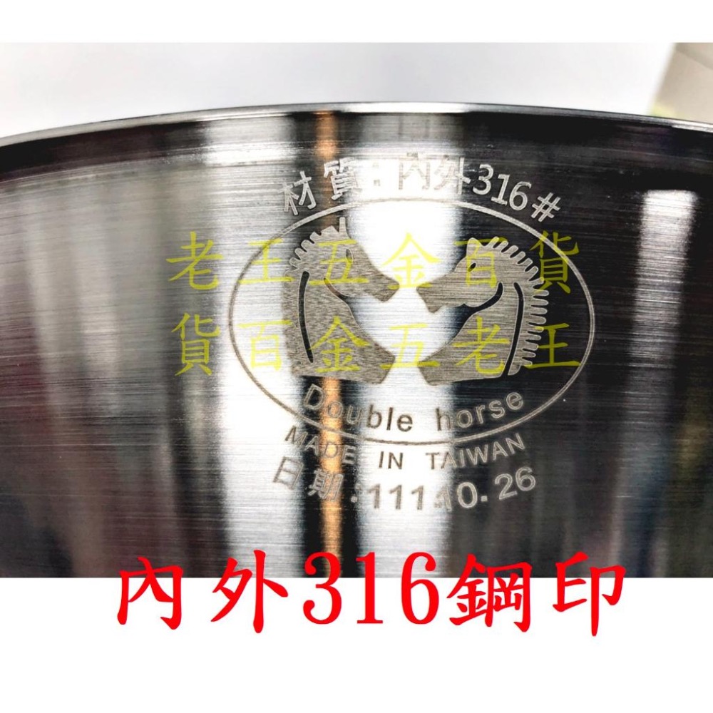 雙馬牌 37cm 40cm 42cm 全316不銹鋼 複合金 炒鍋 不沾鍋 雙耳 附蓋 全鋼 全鐵 台灣製-細節圖5