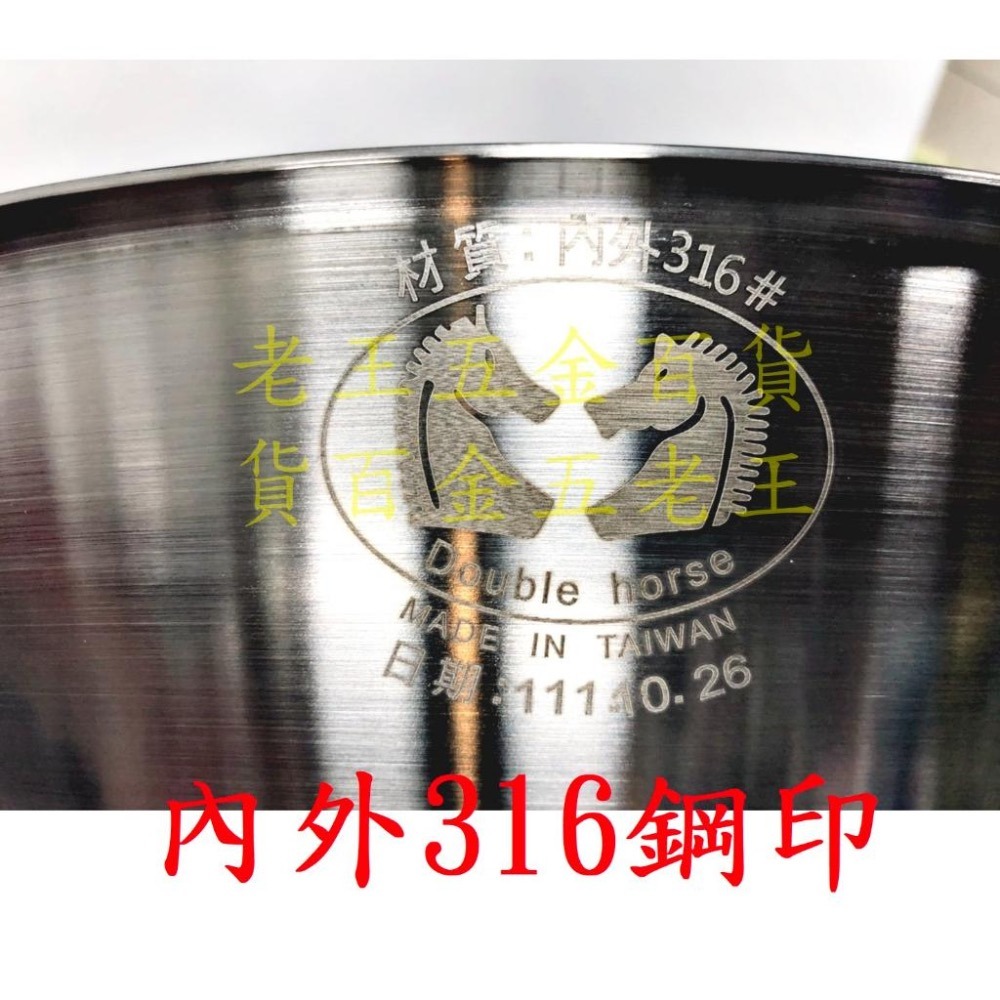 雙馬牌 37cm 40cm 42cm 全316不銹鋼 複合金 炒鍋 不沾鍋 雙耳 附蓋 全鋼 全鐵 台灣製-細節圖5