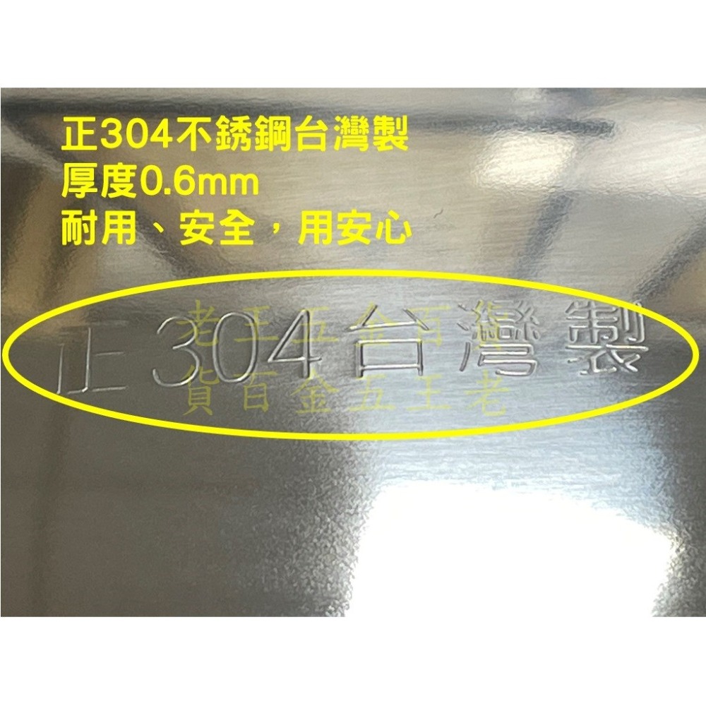 台灣製 15人 16人 304不鏽鋼 電鍋加高蓋 中低蓋 外蓋 電鍋蓋 雙馬  大同電鍋 [老王五金]-細節圖5
