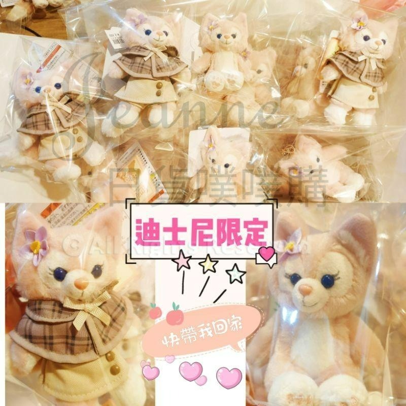 [日貨噗噗購](🇯🇵正版現貨)東京迪士尼海洋限定 達菲家族 LINABELL粉紅小狐狸 包包吊飾 娃娃 公仔 吊飾-細節圖4